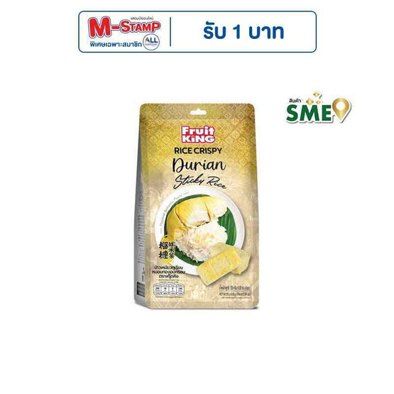 ฟรุ๊ตคิง ข้าวเหนียวทุเรียนหมอนทองอบกรอบ 55 กรัม ฟรุ๊ตคิง ข้าวเหนียวทุเรียนหมอนทองอบกรอบ 55 กรัม