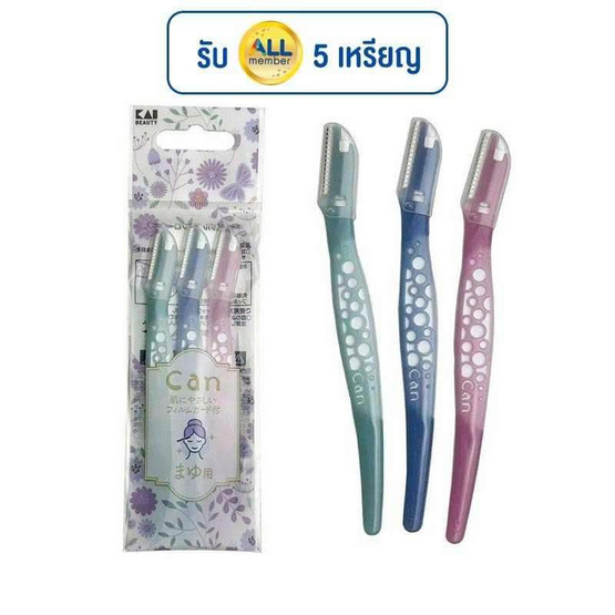 KAI แคนซีรีส์ มีดโกนสำหรับใบหน้า แพ็ก 3 ชิ้น ไซส์เล็ก (CBM-3P1)