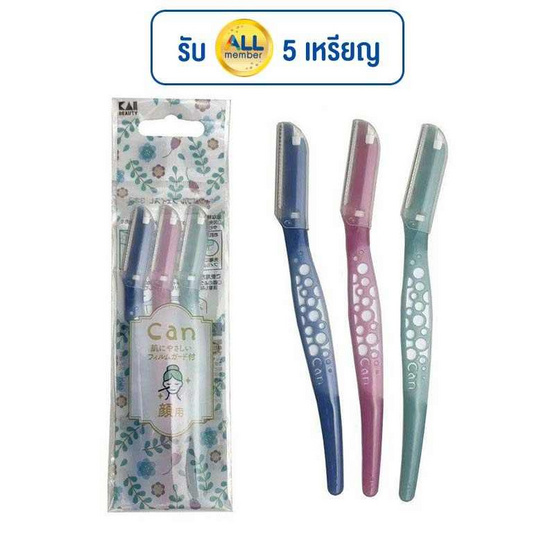 KAI แคนซีรีส์ มีดโกนสำหรับใบหน้า แพ็ก 3 ชิ้น (CBL-3P1)