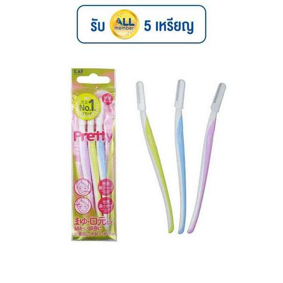 KAI พริตตี้ ใบมีดโกนสำหรับผิวบอบบางไซส์เล็ก แพ็ก 3 ชิ้น (PSLV-3P)