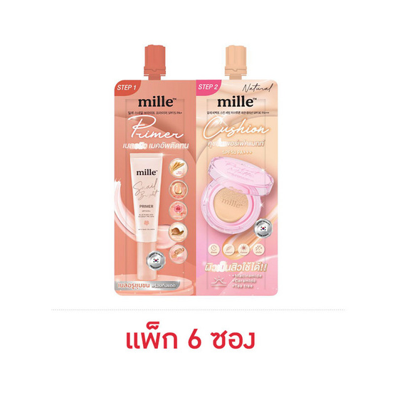 Mille ไพร์เมอร์คูชชั่น Primer Matte Cushion 4 X4 กรัม แพ็ก 6 ซอง