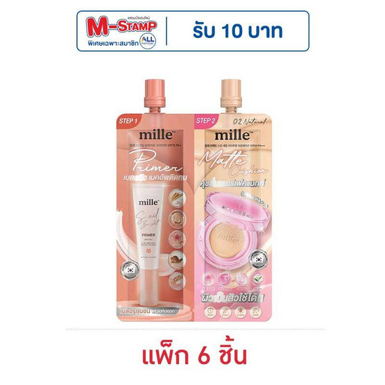 Mille ไพร์เมอร์คูชชั่น Duo Primer Matte Cushion 4 X4 กรัม (แพ็ก 6 ชิ้น)