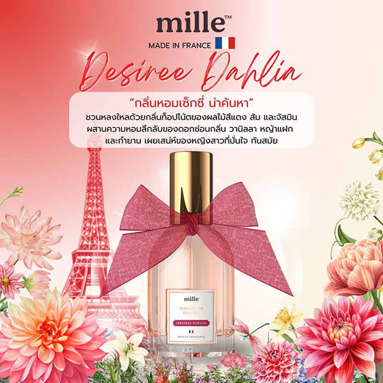 Mille น้ำหอม Maison de Fleurs Perfume 30 มล.