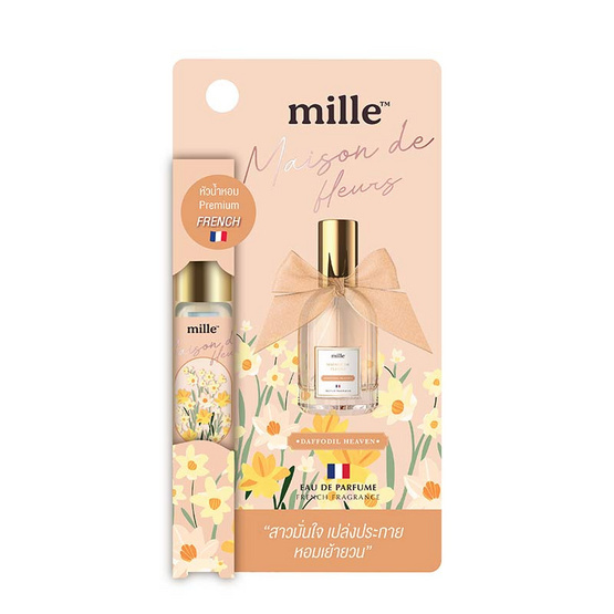 Mille น้ำหอม Maison de Fleurs Perfume 5 มล.