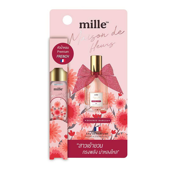 Mille น้ำหอม Maison de Fleurs Perfume 5 มล.