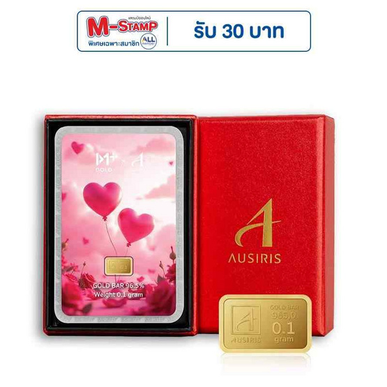 Ausiris Boxset ทองคำแท่ง 96.5 น้ำหนัก 0.1 กรัม Love Forever Ausiris Boxset ทองคำแท่ง 96.5 น้ำหนัก 0.1 กรัม Love Forever