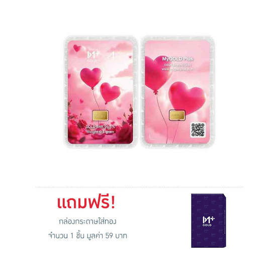 ทองคำแท่งออสสิริส 96.5% น้ำหนักทอง 0.1 กรัม Love Forever