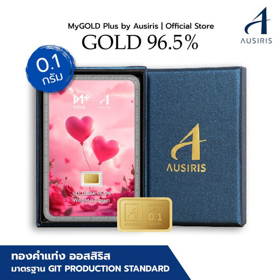 ทองคำแท่งออสสิริส 96.5% น้ำหนักทอง 0.1 กรัม Love Forever