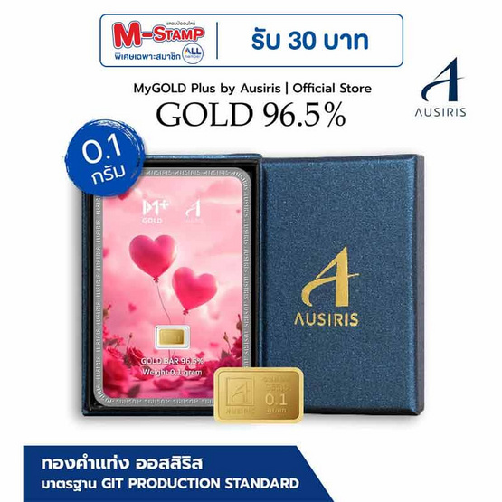 ทองคำแท่งออสสิริส 96.5% น้ำหนักทอง 0.1 กรัม Love Forever