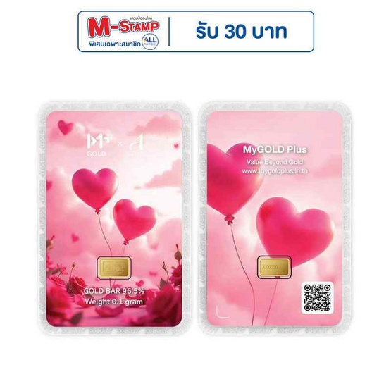 ทองคำแท่งออสสิริส 96.5% น้ำหนักทอง 0.1 กรัม Love Forever ทองคำแท่งออสสิริส 96.5% น้ำหนักทอง 0.1 กรัม Love Forever