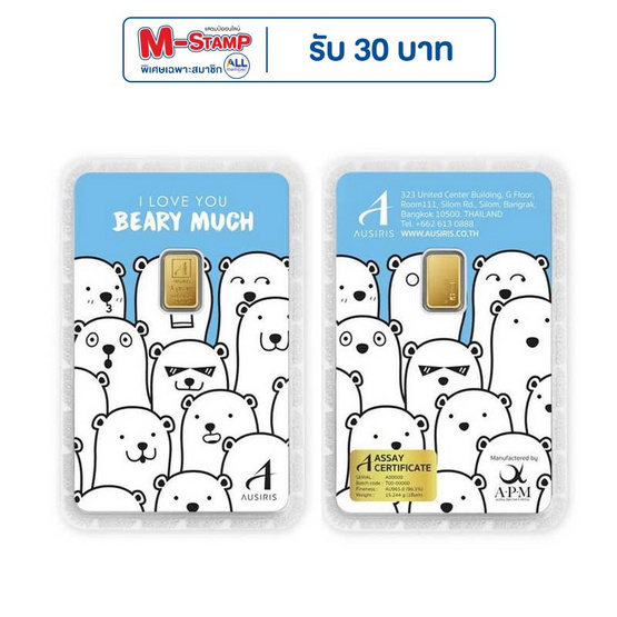 ทองคำแท่งออสสิริส 96.5% น้ำหนักทอง 1 กรัม I Love You Beary much หมีขาว ทองคำแท่งออสสิริส 96.5% น้ำหนักทอง 1 กรัม I Love You Beary much หมีขาว