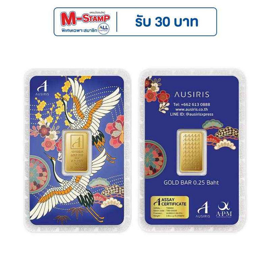 ทองคำแท่งออสสิริส 96.5% น้ำหนักทอง 0.25 บาท (1สลึง) นกกระเรียนคู่