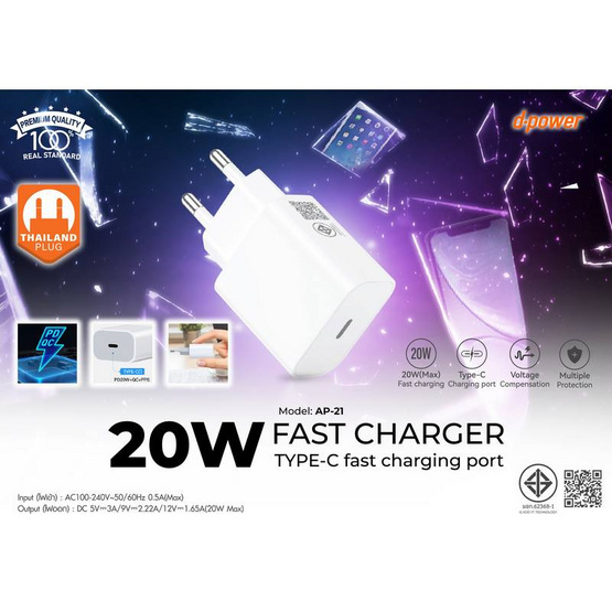 D-Power หัวชาร์จ รุ่น AP-21