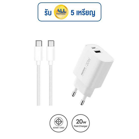 Remax ชุดชาร์จ Type C to C รุ่น U187-AC20W Remax ชุดชาร์จ Type C to C รุ่น U187-AC20W