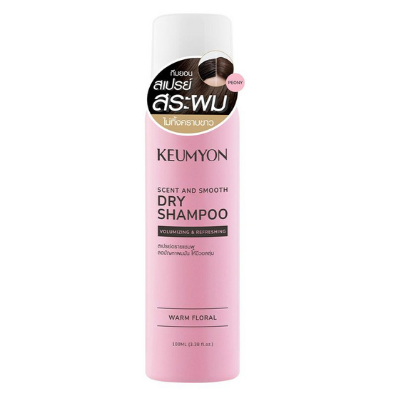 Keumyon ดรายแชมพู Scent and Smooth Dry Shampoo 100 มล. Warm Floral