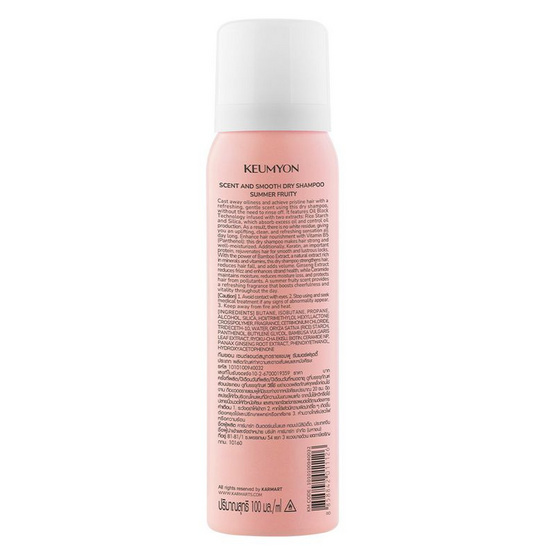 Keumyon ดรายแชมพู Scent and Smooth Dry Shampoo 100 มล. Summer Fruity