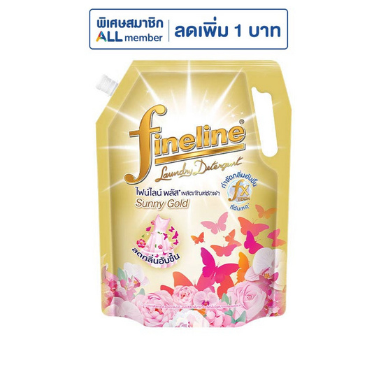 ไฟน์ไลน์ พลัส น้ำยาซักผ้า ซันนี่ โกลด์ 1250 มล.