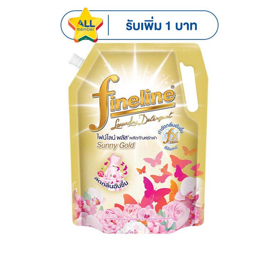 ไฟน์ไลน์ พลัส น้ำยาซักผ้า ซันนี่ โกลด์ 1250 มล.