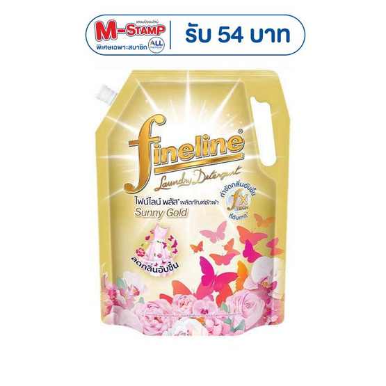 ไฟน์ไลน์ พลัส น้ำยาซักผ้า ซันนี่ โกลด์ 1250 มล.