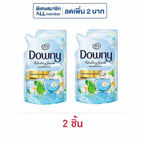 ดาวน์นี่ น้ำยาปรับผ้านุ่มสูตรเข้มข้น กลิ่นหอมสดชื่นริมทะเล 470 มล. ดาวน์นี่ น้ำยาปรับผ้านุ่มสูตรเข้มข้น กลิ่นหอมสดชื่นริมทะเล 470 มล.