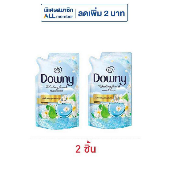 ดาวน์นี่ น้ำยาปรับผ้านุ่มสูตรเข้มข้น กลิ่นหอมสดชื่นริมทะเล 470 มล.