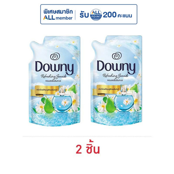 ดาวน์นี่ น้ำยาปรับผ้านุ่มสูตรเข้มข้น กลิ่นหอมสดชื่นริมทะเล 470 มล.