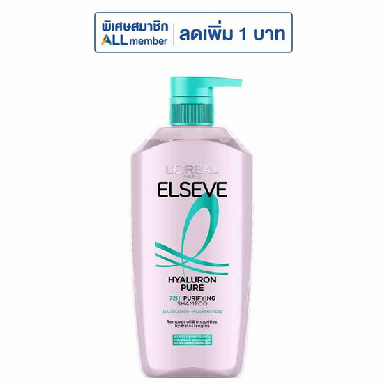 ลอรีอัล ปารีส เอลแซฟ แชมพู ไฮยาลูรอน เพียว 72 เอช เพียวริฟายอิ้ง 400 มล.