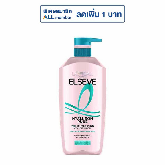 ลอรีอัล ปารีส เอลแซฟ คอนดิชั่นเนอร์ ไฮยาลูรอน เพียว 72 เอช รีไฮเดรติ้ง 375 มล.