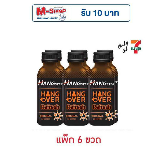 แฮงค์สเตอร์ ออริจินัล 100 มล. (แพ็ก 6 ขวด)