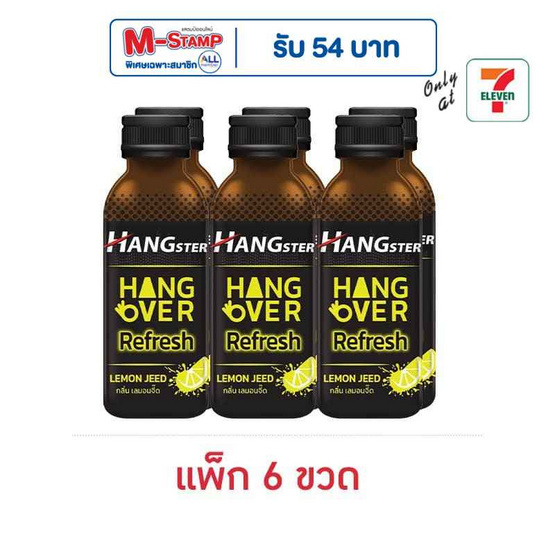 แฮงค์สเตอร์ เลมอน 100 มล. (แพ็ก 6 ขวด)