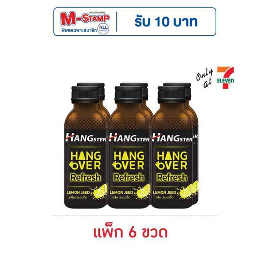 แฮงค์สเตอร์ เลมอน 100 มล. (แพ็ก 6 ขวด)