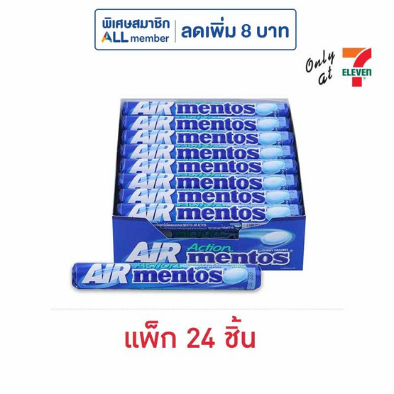 เมนทอส ลูกอมแอร์แอคชั่นแท่ง 37 กรัม (แพ็ก 24 ชิ้น) เมนทอส ลูกอมแอร์แอคชั่นแท่ง 37 กรัม (แพ็ก 24 ชิ้น)