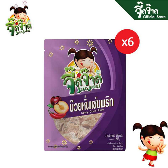 จี๊ดจ๊าด บ๊วยหั่นแซ่บพริก 40 กรัม (แพ็ก 6 ชิ้น)