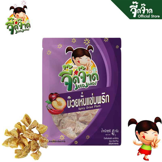 จี๊ดจ๊าด บ๊วยหั่นแซ่บพริก 40 กรัม (แพ็ก 6 ชิ้น)