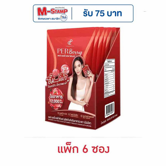 ปนันชิตา เพอร์เบอร์รี่ พลัส ไฟเบอร์ 18 กรัม (แพ็ก 6 ซอง) ปนันชิตา เพอร์เบอร์รี่ พลัส ไฟเบอร์ 18 กรัม (แพ็ก 6 ซอง)