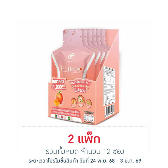 Hปนันชิตา เพอร์พีช บุก ไฟเบอร์ 50 กรัม (แพ็ก 6 ซอง)