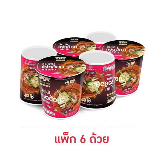 มังกรคู่เรดดี้ วุ้นเส้นคัพ แจ่วฮ้อนหม้อดิน 53 กรัม (แพ็ก 6 ชิ้น) มังกรคู่เรดดี้ วุ้นเส้นคัพ แจ่วฮ้อนหม้อดิน 53 กรัม (แพ็ก 6 ชิ้น)