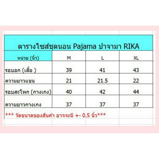 RIKA ชุดนอนเสื้อพร้อมกางเกงขายาว ผ้า Satin รุ่น AA3053 RIKA ชุดนอนเสื้อพร้อมกางเกงขายาว ผ้า Satin รุ่น AA3053