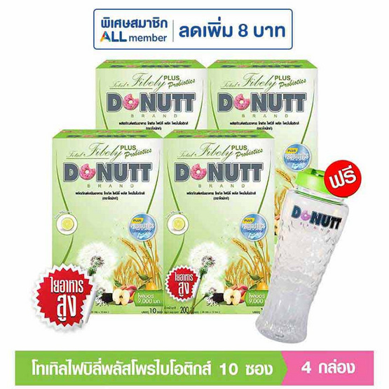 Donutt โทเทิลไฟบิลี่ พลัส โพรไบโอติกส์ 10 ซอง/กล่อง (แพ็ก4กล่อง) แถมแก้วเชค 1 ใบ