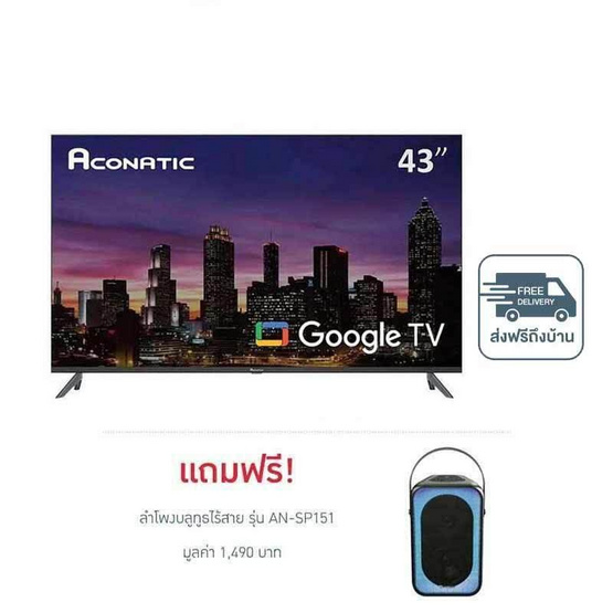 Aconatic Smart TV 43นิ้ว รุ่น 43HS701AN แถมฟรี ลำโพงบลูทูธไร้สาย รุ่น AN-SP151 Aconatic Smart TV 43นิ้ว รุ่น 43HS701AN แถมฟรี ลำโพงบลูทูธไร้สาย รุ่น AN-SP151