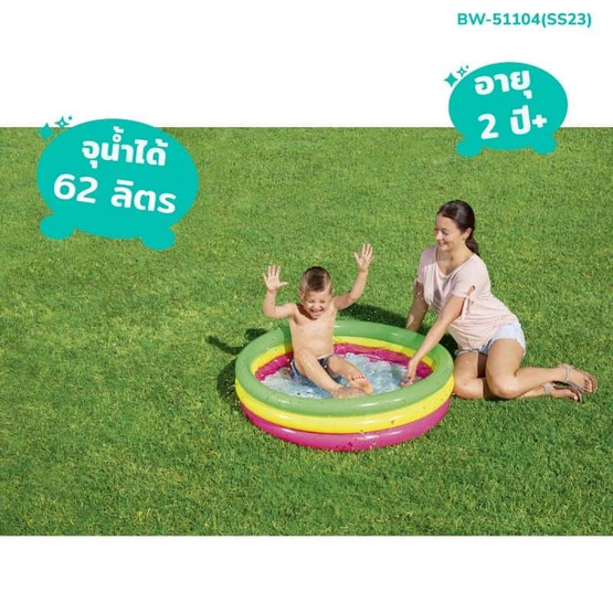 Bestway สระน้ำเป่าลม 3ชั้น รุ่น 51104(SS23) ขนาด 40x10 นิ้ว