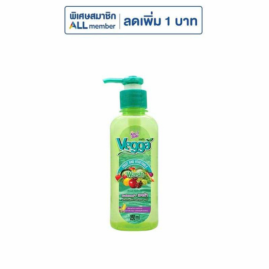 คิงส์สเตลล่า เวจก้า น้ำยาล้างผักและผลไม้ 250 มล.
