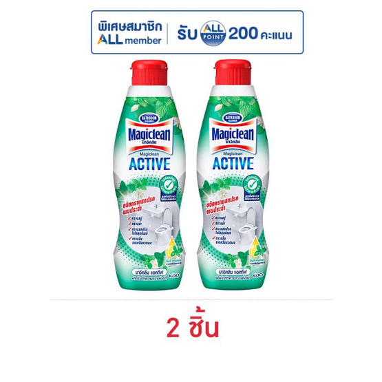 มาจิคลีน น้ำยาล้างห้องน้ำ แอคทีฟ สีเขียว มิ้นตี้เทนเดอร์ 700 มล.
