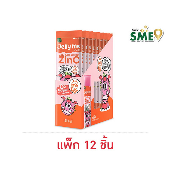 เจลลี่มี คิวทิ ซิงค์ 30 ก. (แพ็ก 12 ชิ้น)
