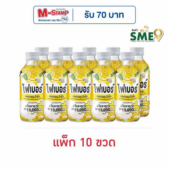 บิวติดับเบิ้ลซี ไฟเบอร์ เลมอนและน้ำผึ้ง 150 มล. (แพ็ก 10 ขวด)
