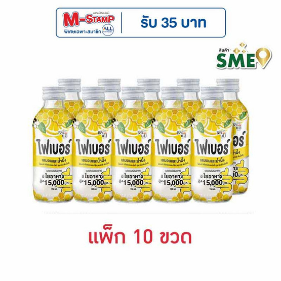 บิวติดับเบิ้ลซี ไฟเบอร์ เลมอนและน้ำผึ้ง 150 มล. (แพ็ก 10 ขวด)
