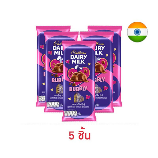แคดเบอรี ช็อกโกแลตแดรีมิลค์บับบลี 46 กรัม