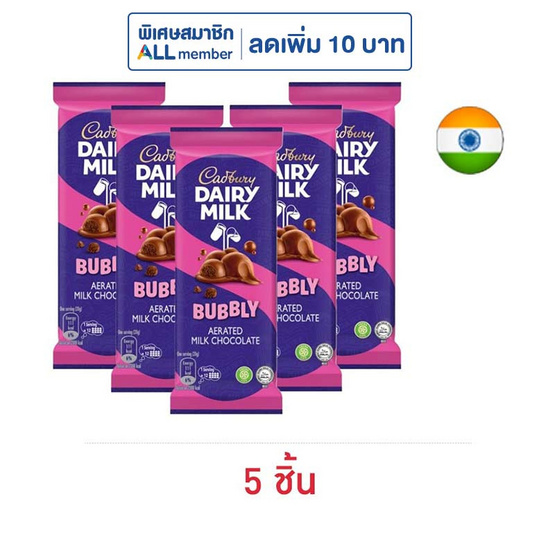แคดเบอรี ช็อกโกแลตแดรีมิลค์บับบลี 46 กรัม แคดเบอรี ช็อกโกแลตแดรีมิลค์บับบลี 46 กรัม