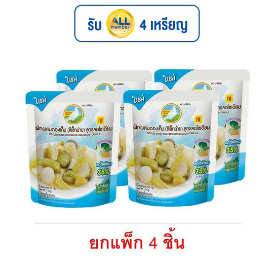 นกพิราบ ผักผสมดองเค็มสูตรลดโซเดียม 145 กรัม (แพ็ก 4 ชิ้น)