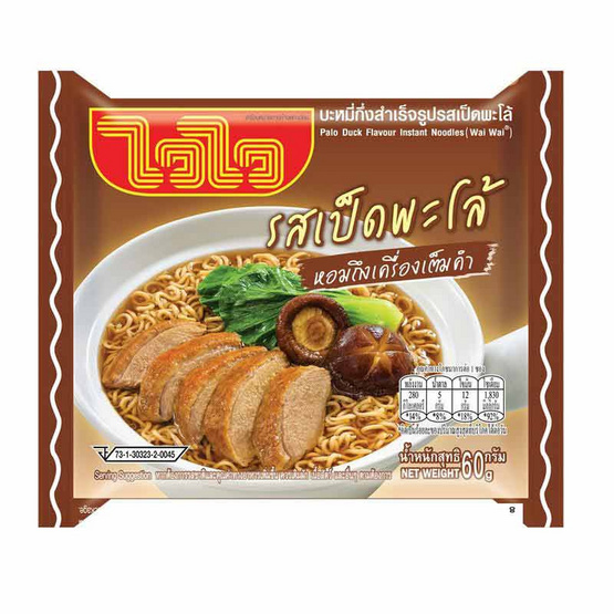 ไวไวซอง รสเป็ดพะโล้ 60 กรัม (กล่อง 30 ซอง)